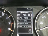 お車に装備されている各種の機能は、ご希望に合わせて販売店で作動内容を変更することができます。