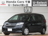 ホンダカーズ千葉U-Select松ヶ丘へようこそ!! 当社お墨付き車両!!当店お薦めの1台です!!フリード☆G☆クリスタルブラックパール☆ぜひこの機会にご検討ください!!