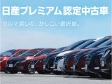 ★★日産プレミアム認定中古車です。保証も2年ついています。走行5万キロ以内で、条件をクリアしたお車です。くわしくは、スタッフまでご相談ください