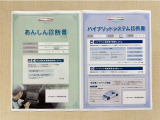 「サポカーあんしん診断」「ハイブリットシステム診断」実施済み。安心安全にお乗り頂けるようトヨタ専用診断機器で綿密にシステムを点検しています。