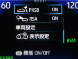 サポカーSとは、緊急ブレーキに加えて、高齢者に多いと言われている踏み間違い事故防止をサポートする機能です。詳しくは販売店スタッフまでお尋ね下さい。