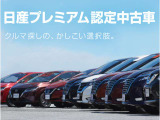 ★★日産プレミアム認定中古車です。保証も2年ついています。走行5万キロ以内で、条件をクリアしたお車です。くわしくは、スタッフまでご相談ください
