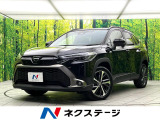 トヨタ カローラクロス