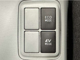 ハイブリット車は走行モードを選択することができます。燃費重視の時は「ECOモード」、モーターのみで静かに走る時は「EVモード」と道路状況に応じて使い分け出来ます。