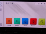 気分に合わせて車内の雰囲気を変えることが出来ます。