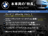 本車両の主な特徴をまとめました。上記の他にもお伝えしきれない魅力がございます。是非お気軽にお問い合わせ下さい。
