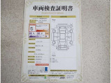 車両検査証明書付きです!だれでも中古車の状態がすぐにわかるよう、車のプロが客観的にチェック。車両の状態やわずかなキズも正確にお伝えします。