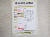 車両検査証明書付きです!だれでも中古車の状態がすぐにわかるよう、車のプロが客観的にチェック。車両の状態やわずかなキズも正確にお伝えします。