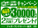 能登を応援特別キャンパーンを行っています!