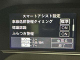 レーンディパーチャーアラートとは車線または走路からの逸脱の可能性を警告すると共に、車線または走路からの逸脱を避けるためのハンドル操作の一部を支援する機能です。詳細は販売店スタッフまでおたずねください。