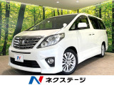 トヨタ アルファード