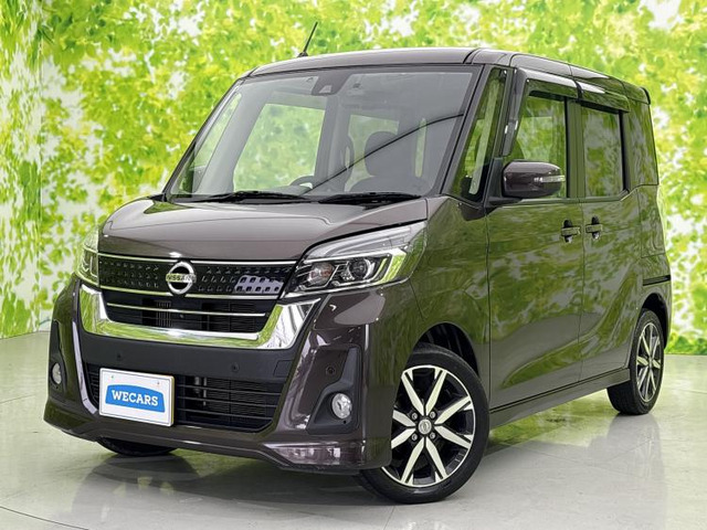 デイズルークス ハイウェイスター Gターボ 