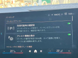 駐車も楽々パーキングアシスト!