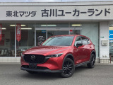 当店のCX-5をご覧頂き、誠にありがとうございます。東北マツダ古川ユーカーランドです。お見積もりのお問い合わせ等、お気軽にどうぞ。