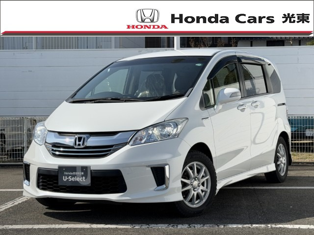 フリードハイブリッド 1.5 プレミアムエディション 