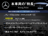 GLC 220d 4マチック スポーツ 4WD 
