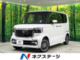 禁煙車 両側電動ドア 衝突軽減 レーダークルーズ コーナーセンサー