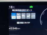 レーダークルーズコントロールを装備。前の車との距離をレーダーで測り一定の車間距離に保ってくれます。詳細はスタッフまで。