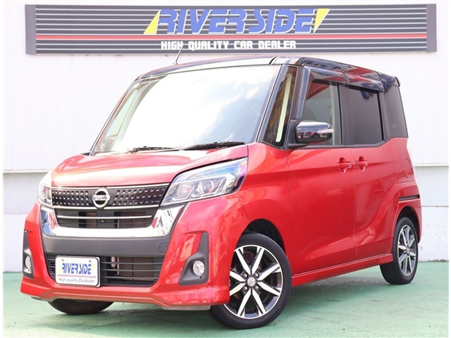 日産 デイズルークス ハイウェイスター Gターボ