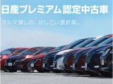 ★★日産プレミアム認定中古車です。保証も2年ついています。走行5万キロ以内で、条件をクリアしたお車です。くわしくは、スタッフまでご相談ください