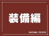 装備も気になりますよね。