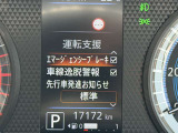 先進技術エマージェンシーブレーキ・車線逸脱警報など様々な運転支援機能を搭載しております
