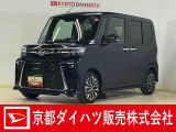 この度は京都ダイハツ販売株式会社の中古車をご覧いただきありがとうございます。