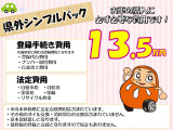 ☆和歌山県岩出市くるまだるまや自信の『だるまやパック』もございます!ぜひ内容についてはスタッフまでお問い合わせください!お客様のカーライフをサポート致します!!