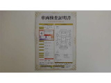 車両検査証明書付きです!だれでも中古車の状態がすぐにわかるよう、車のプロが客観的に評価。車両の状態やわずかなキズも正確にお伝えします。