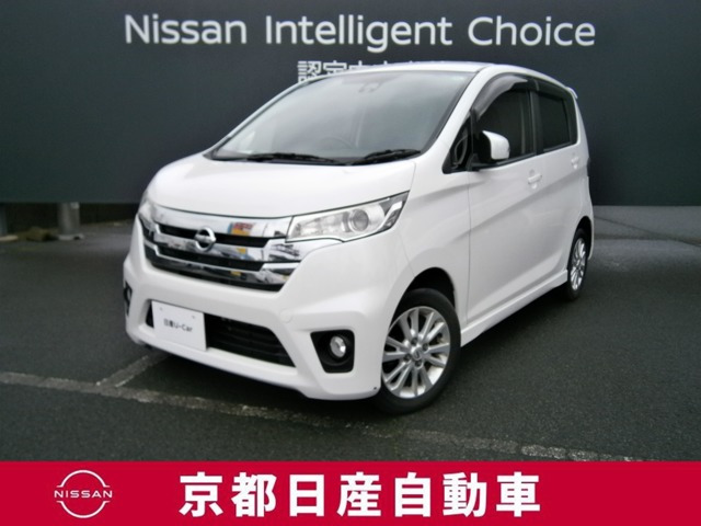 デイズハイウェイスターX Vセレクション+SafetyII アラウンドビューモニターレス