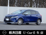 この度は栃木日産 U-Car 壬生店の車をご覧頂き誠にありがとうございます! 電話でのお問い合わせは 、フリーダイヤル0078-6002-476243までお気軽にご連絡ください♪