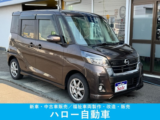 デイズルークス ハイウェイスター X Vセレクション 4WD 