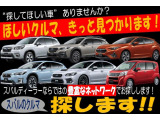 スバルのお車ならお任せください!弊社専属のスタッフが親切丁寧に対応♪豊富なネットワークからお探しいたします