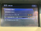 運転支援システム エマージェンシーブレーキ 後退時衝突防止支援システム