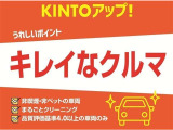 【トヨタモビリティ富山のKINTOアップ!】KINTOにてお乗りいただいていた車で、(電子タバコを含む)喫煙無し!まるごとクリーニングで室内を洗浄・消臭!品質評価基準4.0以上の良質な中古車です♪