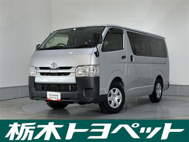 ハイエースバン 2.0 DX ロング 