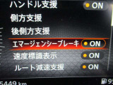 ★エマージェンシーブレーキ搭載★フロントカメラまたはレーダーで前方の車両等を検知。衝突の可能性が高まると警告灯やブザーによりに回避操作を促します。衝突を回避または衝突時の被害や傷害を軽減します。