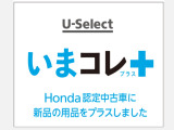 いまコレ+ Honda認定中古車に純正の新品用品を装着しました!【新品マット】