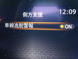 【車線逸脱警報】車線から外れると注意を促します。ドライバーが意図しないのに車線を逸脱した場合に、これを検知して警報で注意喚起する事で安全性を確保!