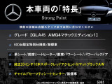 GLAクラス AMG GLA45 4マチック エディション I 4WD 