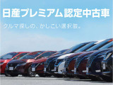 ◆◆◆日産プレミアム認定中古車です。保証も2年ついています。走行5万キロ以内で、条件をクリアしたお車です。くわしくは、スタッフまでご相談ください