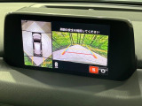 【360&deg;ビューモニター】専用のカメラにより、上から見下ろしたような視点で360度クルマの周囲を確認することができます☆死角部分も確認しやすく、狭い場所での切り返しや駐車もスムーズに行えます。