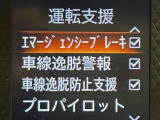 【インテリジェントエマージェンシーブレーキ】フロントカメラで前方の車両や歩行者を検知。衝突しそうな時は衝突被害軽減ブレーキが作動、衝突回避をサポート。より安全にドライブをお楽しみいただけます。