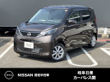日産 デイズ