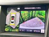 【アラウンドビューモニター】専用のカメラにより、上から見下ろしたような視点で360度クルマの周囲を確認することができます☆死角部分も確認しやすく、狭い場所での切り返しや駐車もスムーズに行えます。