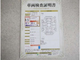 車両検査証明書付きです!だれでも中古車の状態がすぐにわかるよう、車のプロが客観的にチェック。車両の状態やわずかなキズも正確にお伝えします。