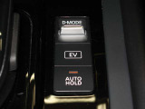 3つの走行モードを選択可能です!エコから力強い走りまで、さまざまな走行シーンに合わせてシステムを最適にするよう制御します♪極力エンジンの始動を抑えて走行するEVマナーモードやオートブレーキホールド装備!