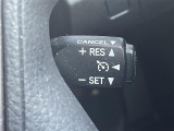 【クルーズコントロール】高速道路や自動車専用道路を走行中にドライバーが設定した速度で、アクセルペダルを踏まなくても、一定の車速で走行してくれます!