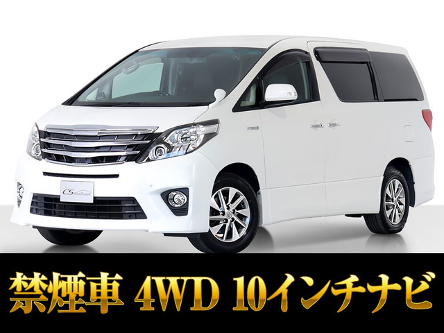 アルファードハイブリッド2.4 SR 4WD10インチナビ 禁煙車