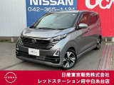日産 デイズ